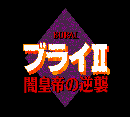 Burai II - Yami Koutei no Gyakushuu Title Screen